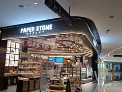-PAPER STONE BAKERY(天汇广场店)