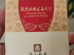 -北京饭店