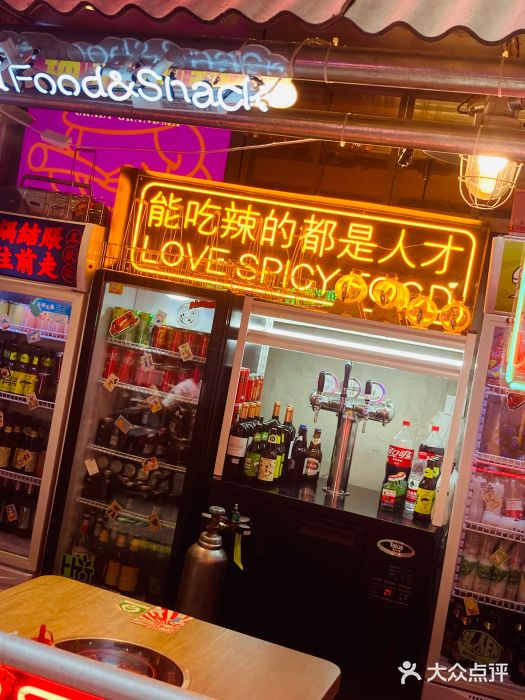 王歘歘·chuǎ火锅(五道营店)门面图片