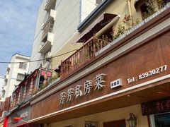 门面-芳芳私房菜·精做淮扬菜(承德路店)