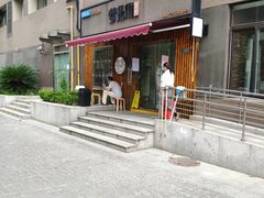 -梦花街馄饨店(中华苑店)