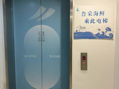 -鲁采LU STYLE(新天地店)