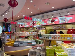 -稻香村(观前街店)