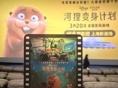 -SFC上影影城(港汇永华IMAX激光店)