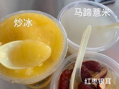 -有间冰室(侨港风情街店)