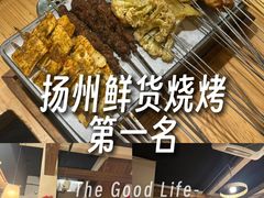 -00后的烤串·扬州地标烧烤(大运河博物馆店)