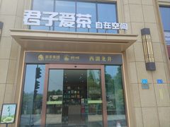 -绿雪芽白茶(浙大华家池校区凯旋路店)