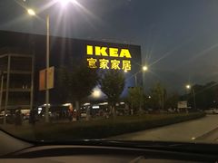 -宜家家居(西安未央商场店)