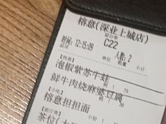 -榕意·川味之美(深业上城店)