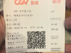 -CGV影城(壹方城IMAX店)