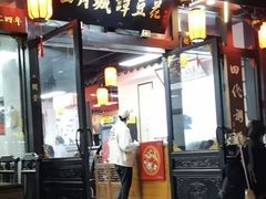 -西月城谭豆花(春熙路店)