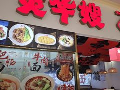 -浦江城市生活广场(江月路店)