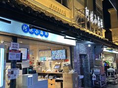 -阿妹小海鲜(下角店)