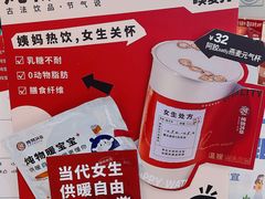 -炖物24章·顺时轻养茶(杭州保利时光里店)