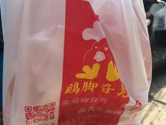 -鸡脚旮旯平江路店