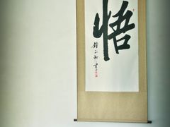 -亦缘居私家别院