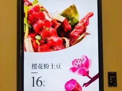 -漫山洋芋(大悦城店)