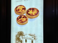 -澳门地道葡国餐