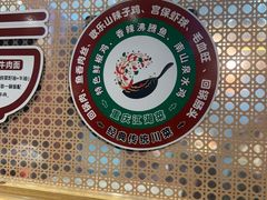 -我的面 川味Bistro(后沙峪店)