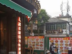 -老渔家·白族·石板烧·野生菌火锅(古城中心店)
