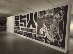-四川美术馆