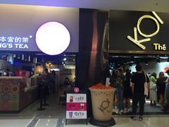 -KOI Thé(正佳广场店)