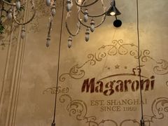 -玛格萝妮比萨屋(陆家浜路店)