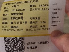 -英皇UA电影城(虹桥天地店)