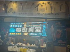 -喷泉广场餐厅·宵夜·海鲜烧烤大排档(长隆企鹅酒店)
