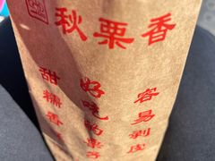 -秋栗香(地安门店)