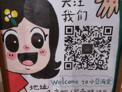 -小豆海棠(人民南路店)