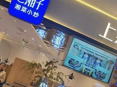 -兰湘子·湘菜小炒(天水兰天城市广场店)