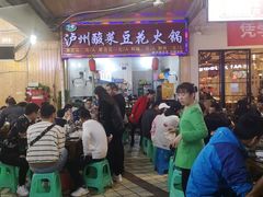 -泸州酸菜豆花火锅川师店