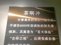 -茶啊冲电影主题文化餐厅(TOUCH12街店)