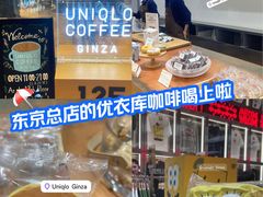 -优衣库(银座店)