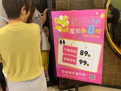 -星伦多自助料理·涮烤一体(虹悦城店)