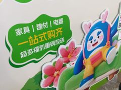 -红星美凯龙北京至尊MALL(东四环中路店)