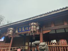 -川北道署