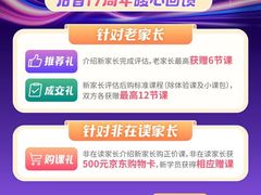 -东方启音·儿童康复中心·自闭症干预·语言迟缓·发育迟缓(深圳宝安中心)