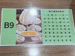 -西安贾三灌汤包·回坊小吃·清真炒菜(北院门总店)
