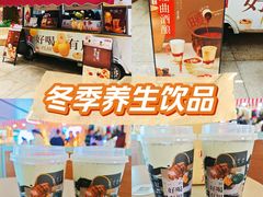 -炖物24章·顺时轻养茶(杭州大厦店)