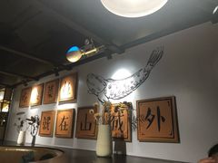 -山城外·非遗酸菜鱼(财富中心店)
