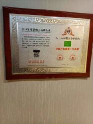 点击看大图 -Dr.林醫生产后修复·配方产康(南京江宁万达店)