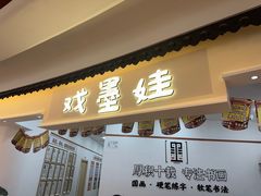 -戏墨娃·书法·国画(景城邻里校区)