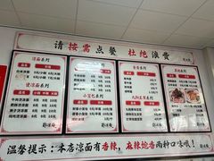 -郑凉面24h店(黄金小区店)