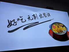 -周鱼小馆石锅酸菜鱼(活力汇店)