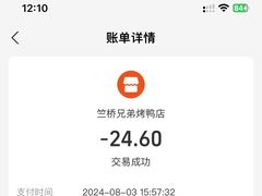 -竺桥兄弟烤鸭馆(竺桥店)