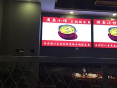 -周鱼小馆石锅酸菜鱼(活力汇店)