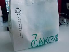 -7cake憩刻生日蛋糕·下午茶(西安店)