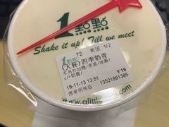 -1点点(望京万象汇店)
